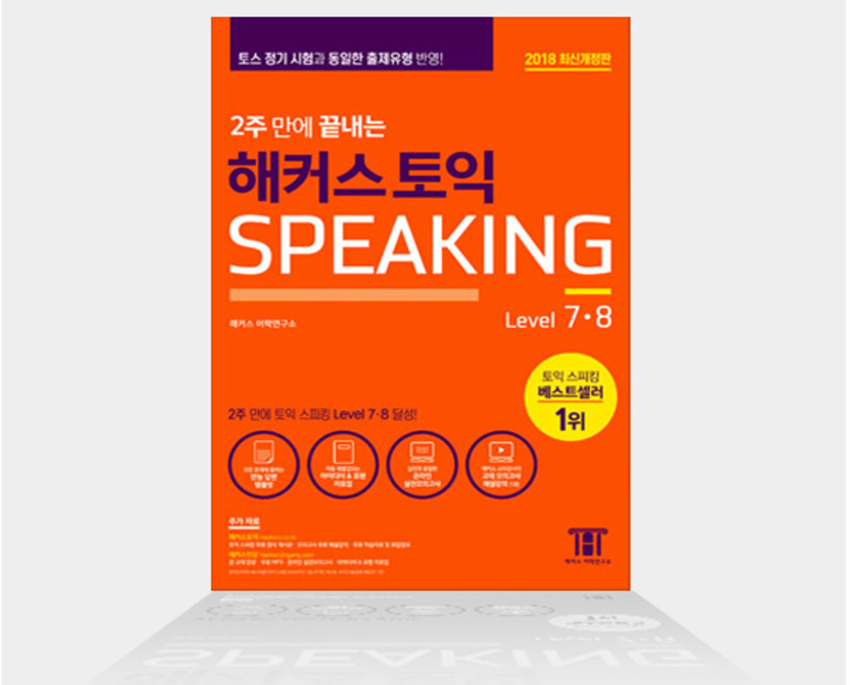 Tài liệu luyện thi toeic speaking writing hiệu quả 2